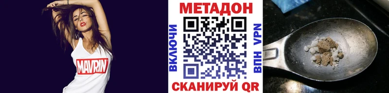 МЕТАДОН кристалл  блэк спрут ссылки  Холм  цена  